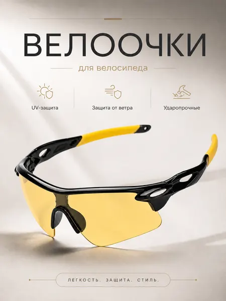 Солнцезащитные очки