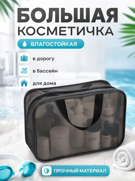 Бьюти-кейс
