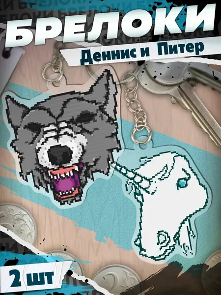 КРАСНИКОВАБрелок