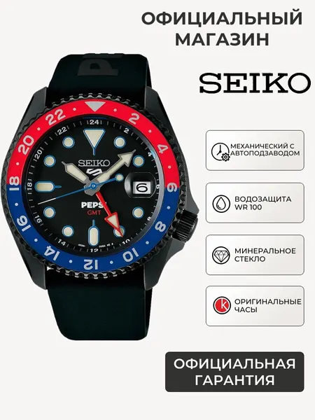 SEIKOНаручные часы