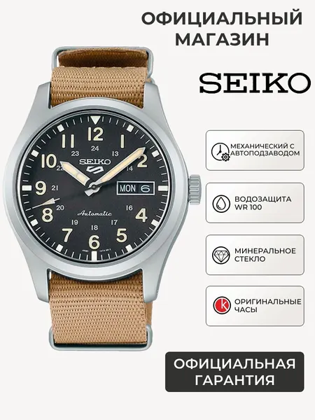 SEIKOНаручные часы