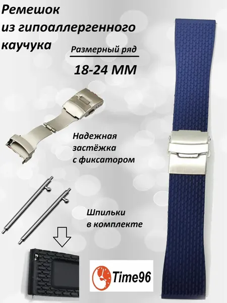 TIMECБраслет