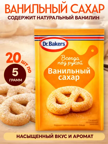 Dr.Bakers Ванильный сахар 100 гр