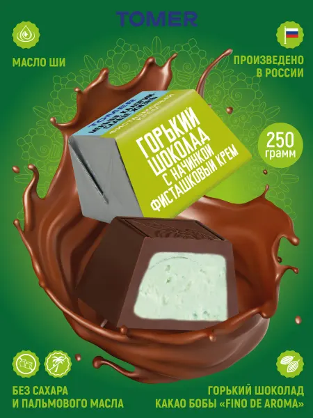 Томер Конфеты Toмер Фисташковый Крем (горький), без сахара, 250 г