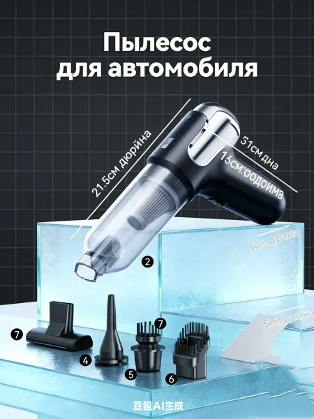 Мощный беспроводной автомобильный мини-пылесос 40 мин, HEPA