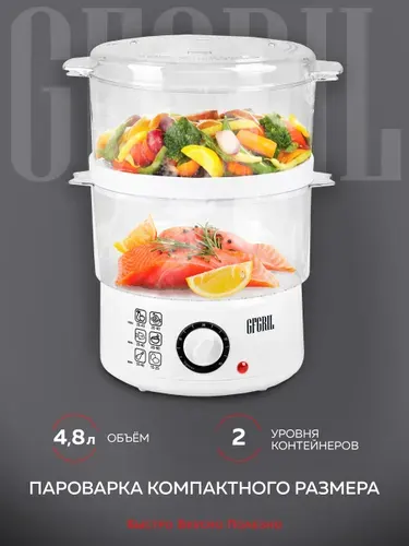GFgril Пароварка электрическая GFS-2M мантоварка
