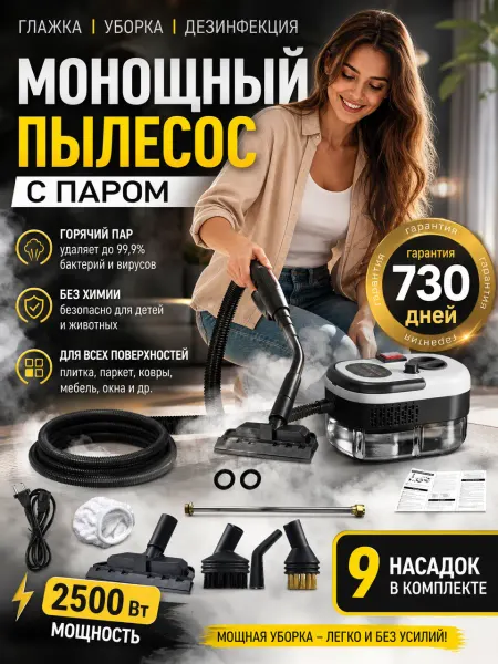 Xiaomi Вакуумный моющий пылесос для мебели, ковров и автомобиля