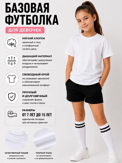 Футболка детская базовая белая, для мальчиков и девочек, хлопковая, спортивная, 7–15 лет