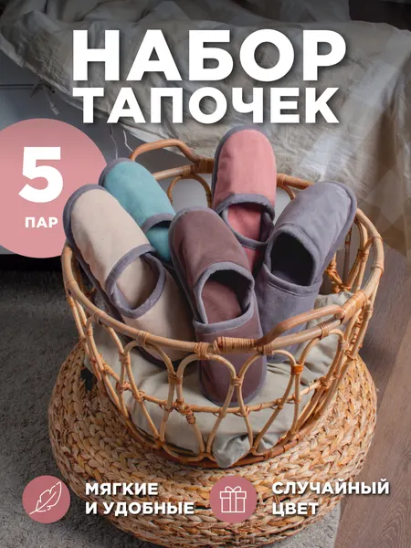 CITYHDТапочки Тапки для дома