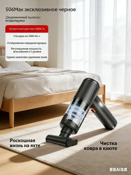 LIVSPARK Пылесос