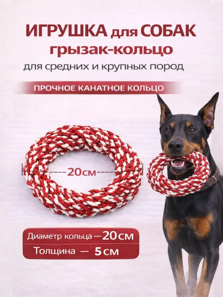 FOXKON Игрушка для собак канатное кольцо грызак хлопок