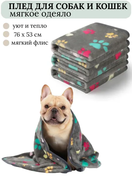 Home12 Плед одеяло для собак