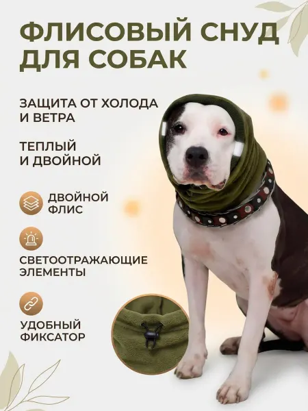 Lenima Снуд, шапка для собак