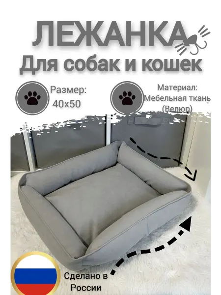 LittleWolfPoof Лежанка для животных собак и кошек