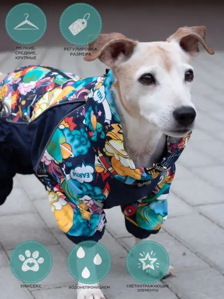 LuckyDogMsk Дождевик для собак "Космос"