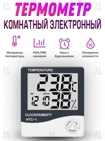 MyLatso Цифровой комнатный термометр гигрометр