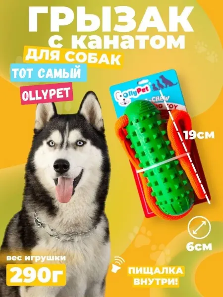 OllyPet Игрушка для собак крупных пород прочная с пищалкой Огурец