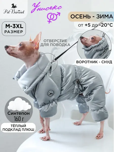 PetBaronet Зимний комбинезон для собак мелких пород девочек мальчиков
