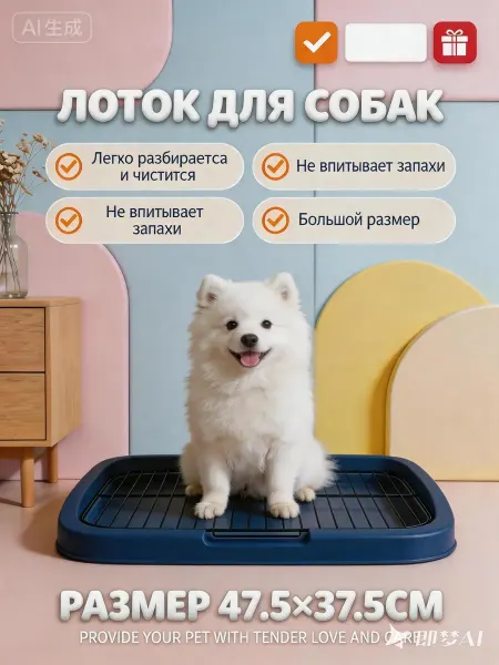 SHAK&MAK Туалет лоток для собак мелких пород с сеткой