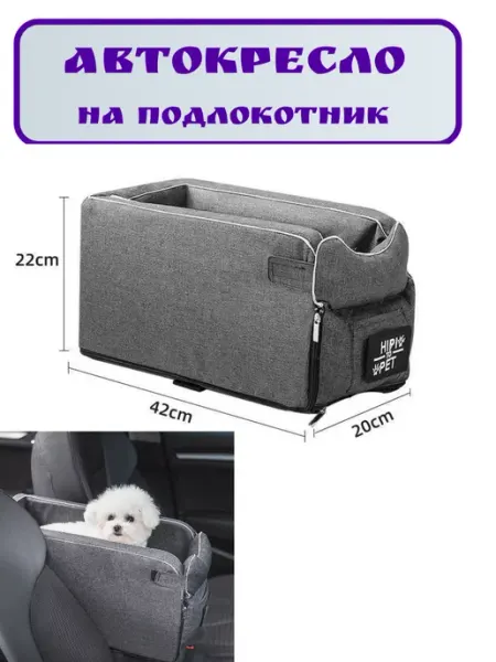 КотоПус Автокресло переноска для собак и кошек