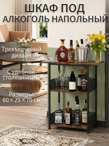 Держатель для Бар алкоголя,бутылок напольный лофт Деревянный