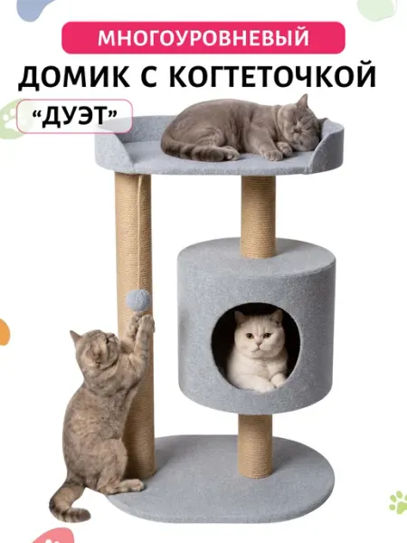 Домик Твой Домик для кошки с когтеточкой и лежанкой "Дуэт"