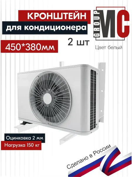 Кронштейн кондиционера