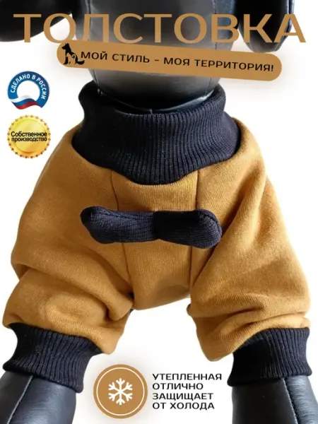 Толстовка для собак и кошек