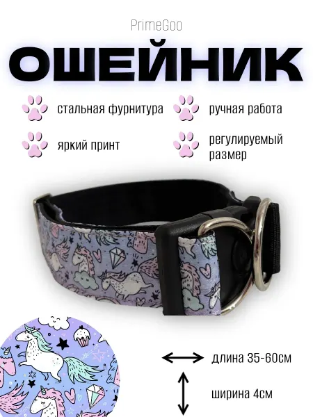 Ошейник с принтом