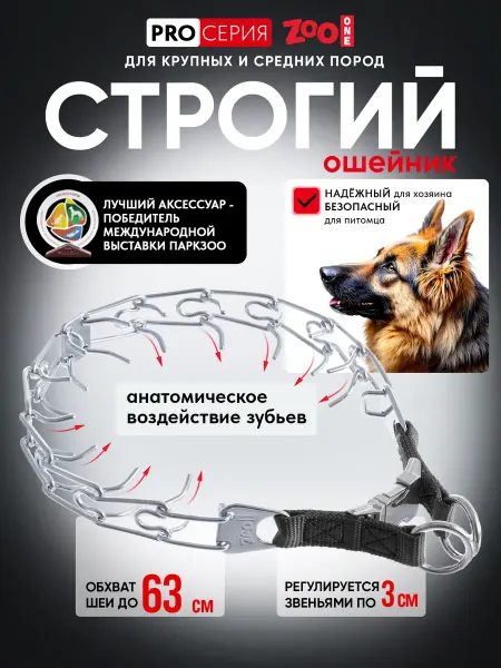 ZOOONE Ошейник для собак