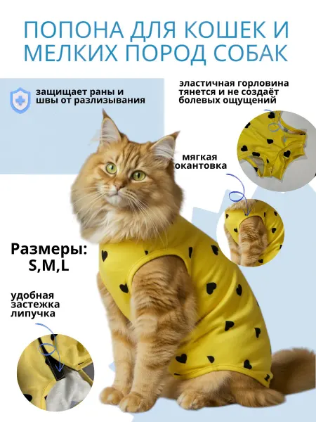 Duaz Послеоперационная попона