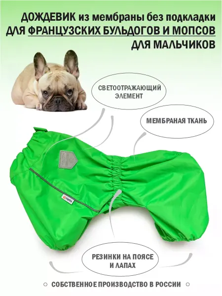 VIANTA SHOP Дождевик для собаки