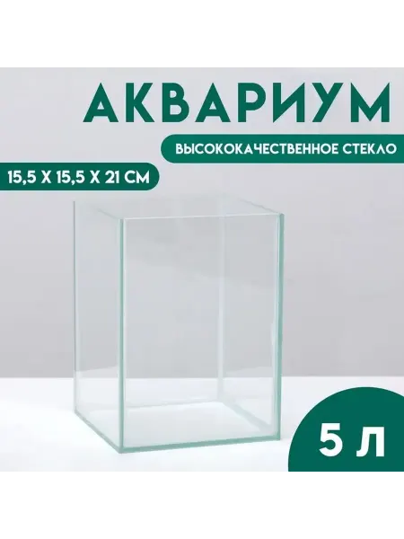 Компактный аквариум для малышей