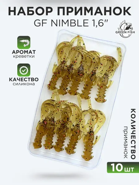 Green Fish Съедобная силиконовая приманка для рыбалки GF Nimble 1,6" 27