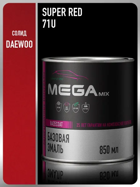 MEGAMIXnano Автомобильная краска Super Red 71U, 850 мл
