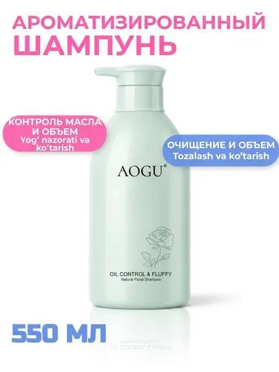 Шампунь "Цветочный аромат", против перхоти и зуда, 72 ч свежести, 550 мл