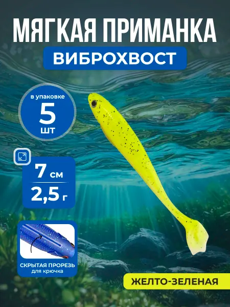 Нет бренда Мягкая приманка Свимбейт утиная лапка, 7 см 2.5 г, 5 шт