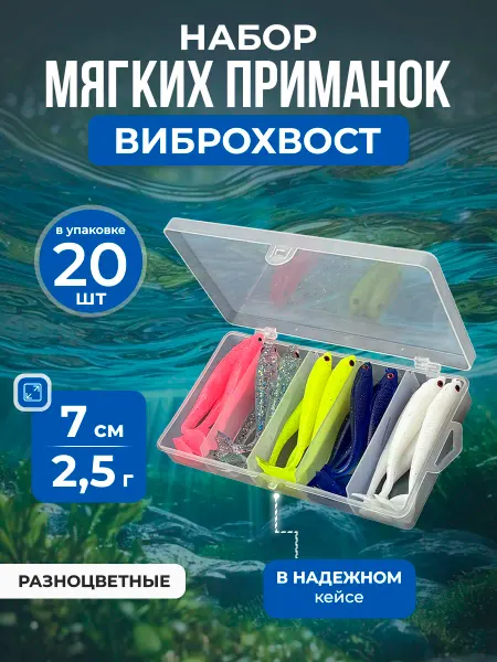 Нет бренда Набор мягких приманок Свимбейт утиная лапка, 7см 2,5г, 20шт