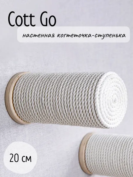 Tacwood Когтеточка-ступенька для кошки настенная Cott Go 20 см