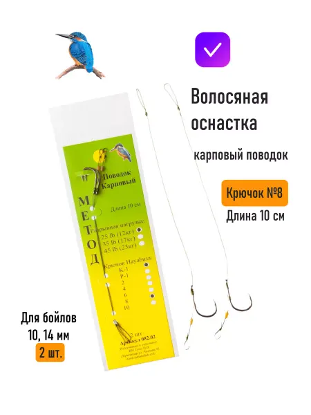 Зимородок Волосяная оснастка "Метод" 35lb, крючок K-1 № 6, 2 шт