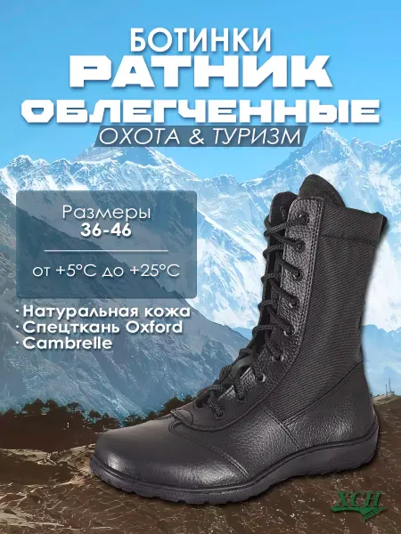 ХСН Тактические ботинки берцы Ратник лето 595