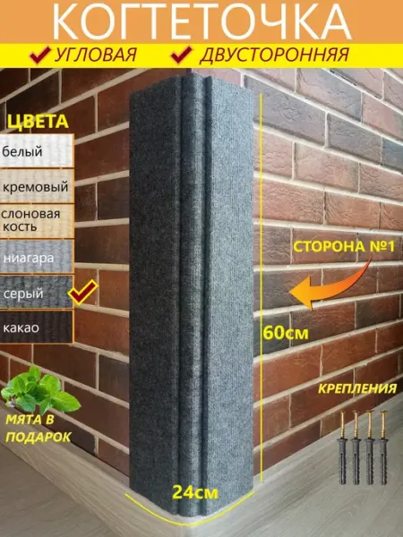 МУРКИНА Когтеточка для кошки настенная угловая 60х24см белый
