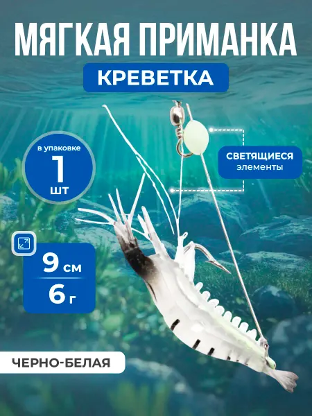 Нет бренда Светящаяся мягкая приманка Shrimp, креветка с крючком,9см 6г