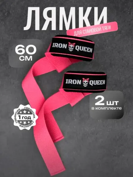 IRON BROTHERS Лямки для тяги КВАРЦ спортивные