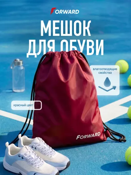 Forward Рюкзак сумка мешок школьный спортивный для девочки подростка
