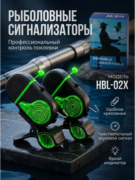 Lackluxe Сигнализатор поклевки электронный рыболовный звуковой