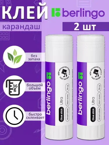 Berlingo Клей канцелярский Карандаш 2 шт./ 72 г.
