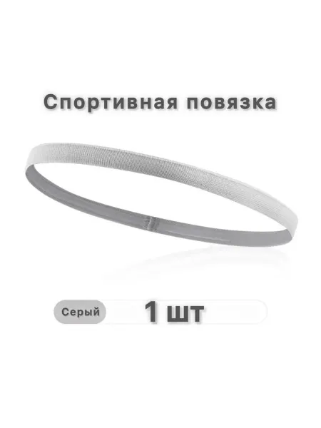 К.М.S.PORT Спортивная повязка на голову для тренировок узкая