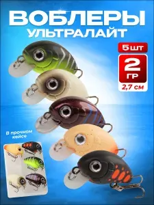 Воблер ультралайт для рыбалки на щуку, форель и окуня 5 шт