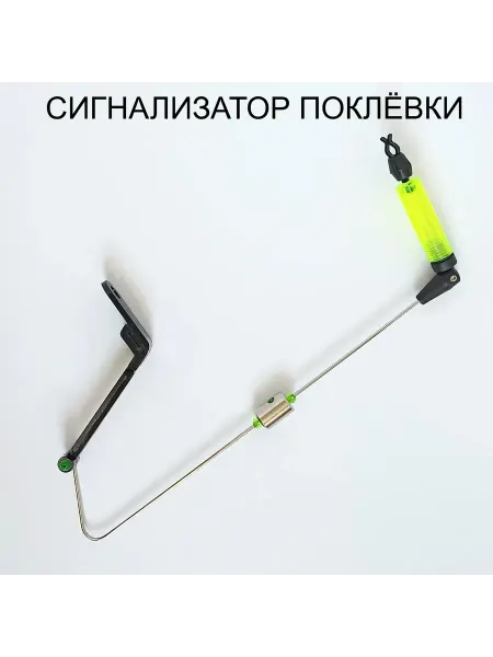 Свингер механический натяжитель сигнализатор поклевки